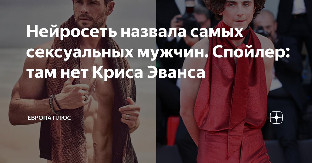 Гарем из мужчин спойлеры