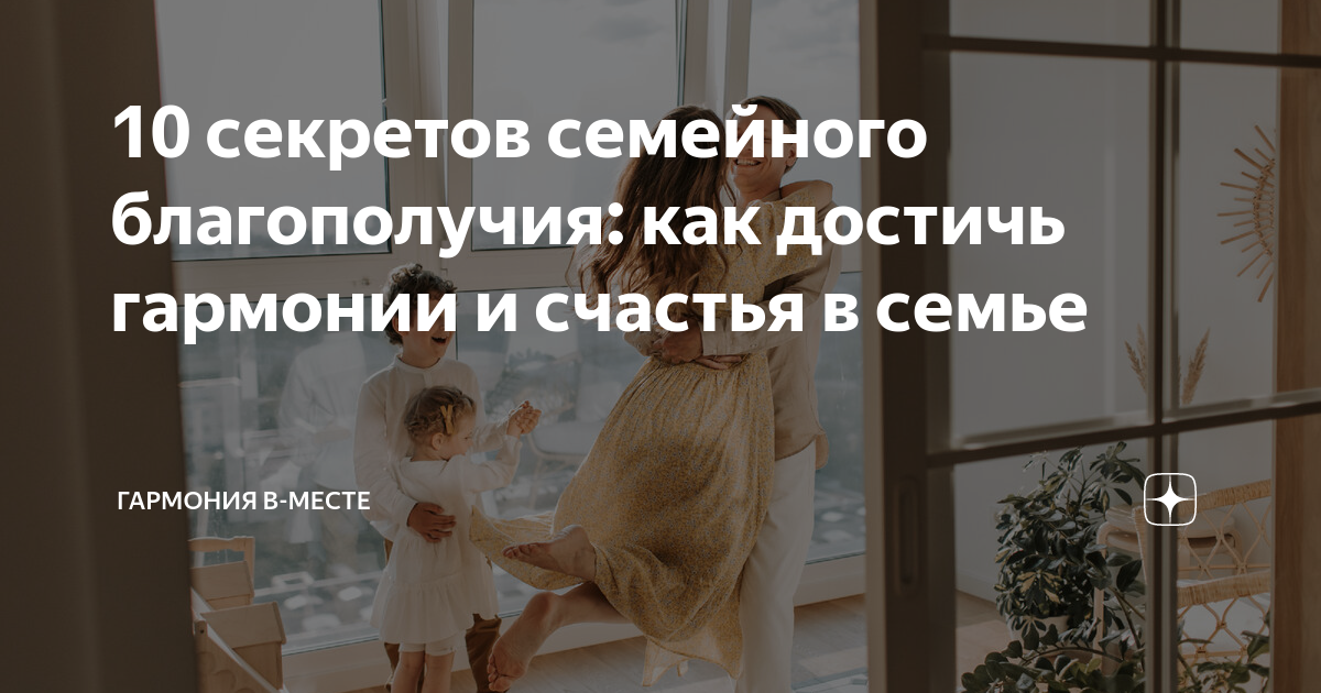 Отдых и путешествия вместе