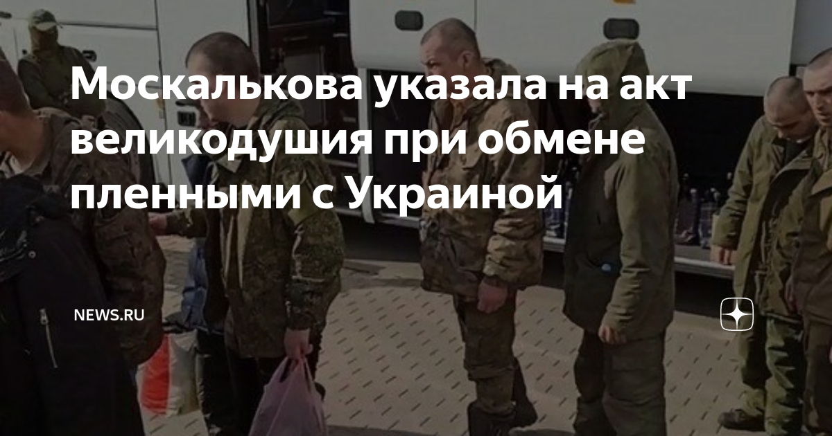 фамилии военнопленных которых обменяли. фамилии военнопленных которых обменяли. российский солдат. фамилии военнопленных которых обменяли. возвращение из плена украины.