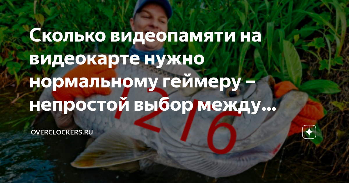 сколько гб видеопамяти нужно для гта 5