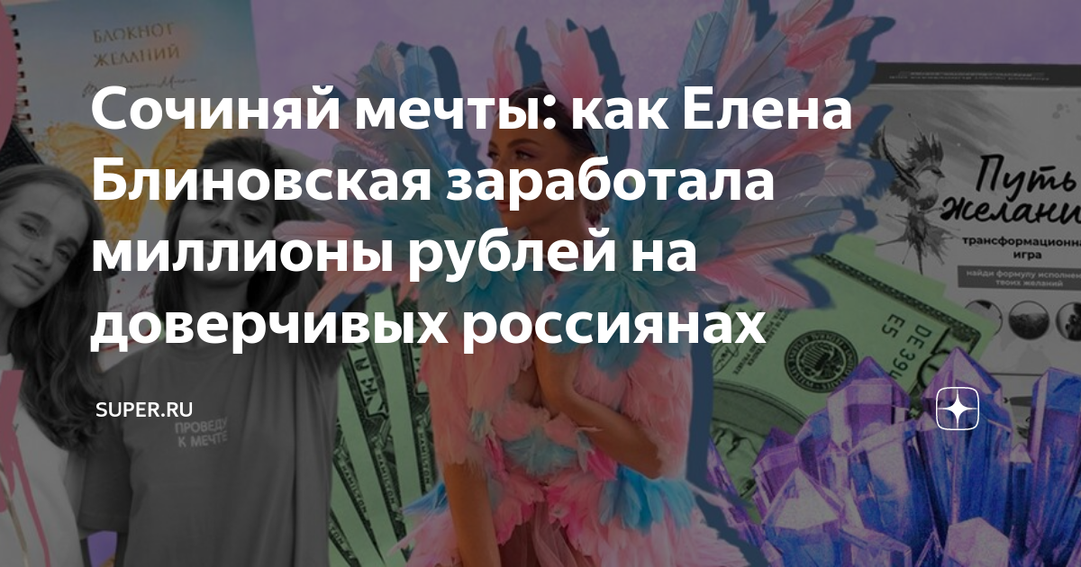 сочиняй мечты есть миллионы