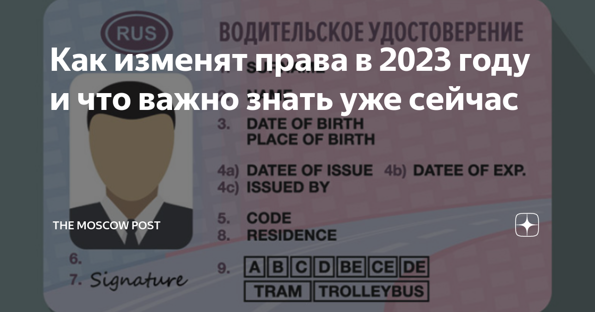 Вождение 2023 год