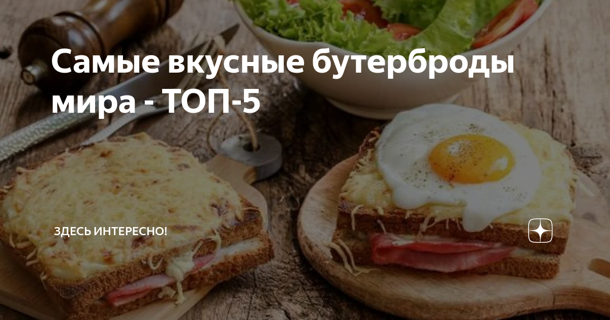 Бутерброды на праздничный стол - 20 простых и вкусных рецептов