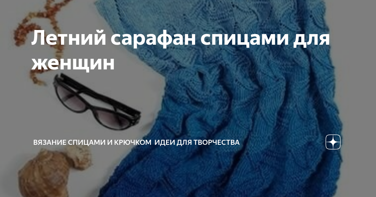 Платье Сарафан Для Девочки 2 3 Лет – Telegraph