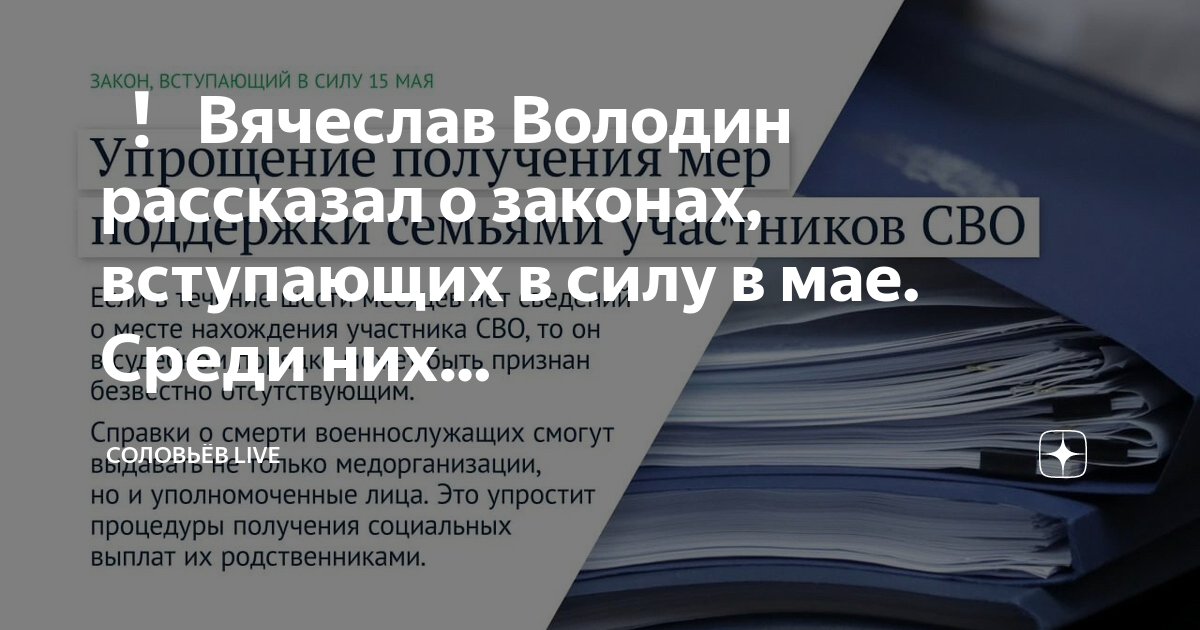 Законы вступающие в силу 1 октября