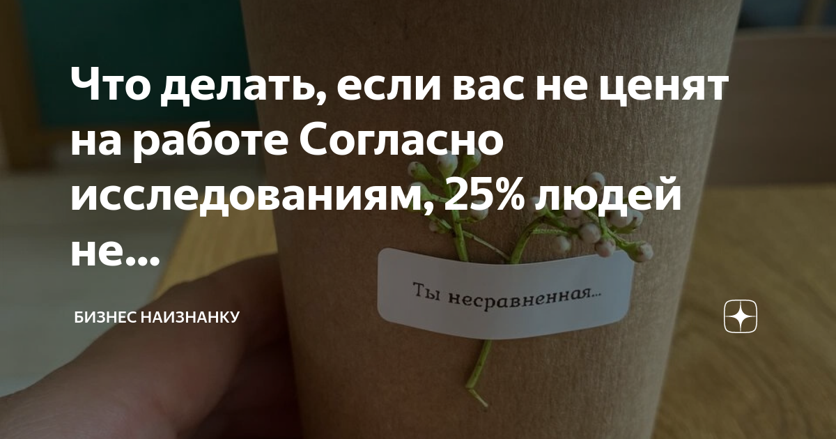 меня не уважают в коллективе. - 50 ответов на форуме народные-окна42.рф ()