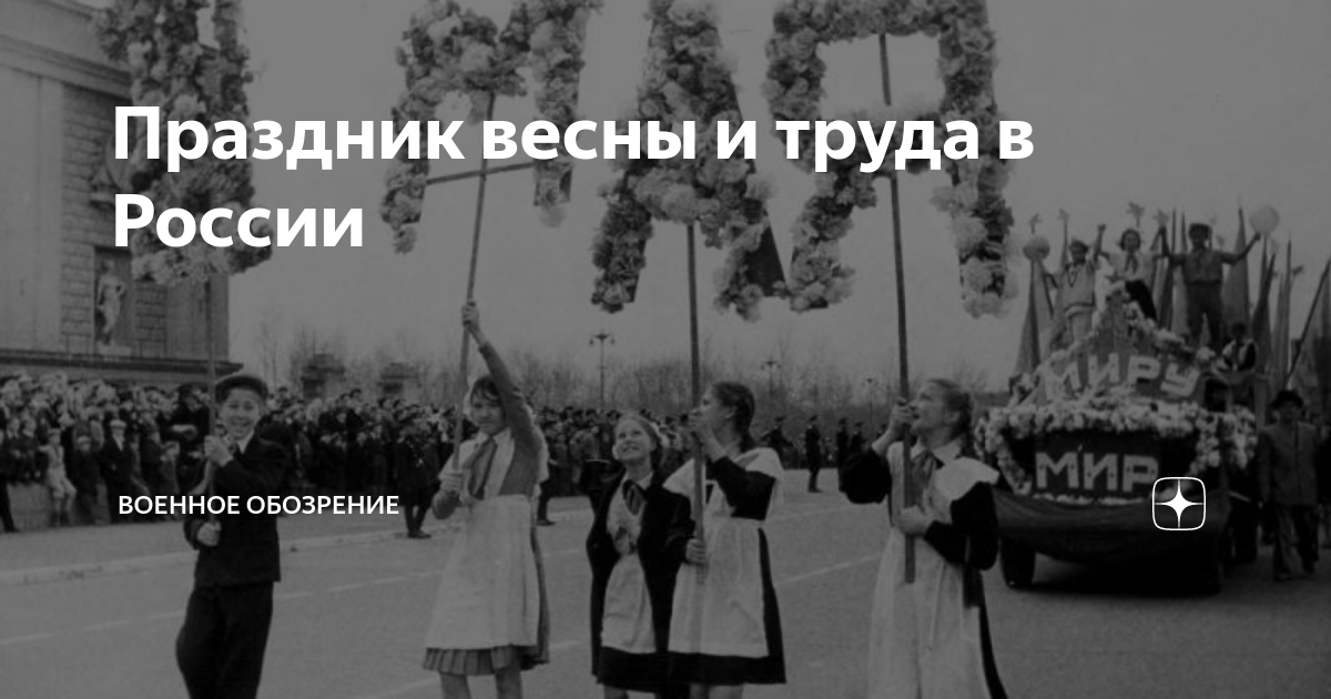 Календарный план праздник весны и труда в подготовительной группе