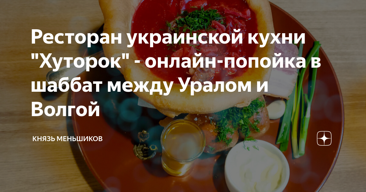 Между волгой и уралом
