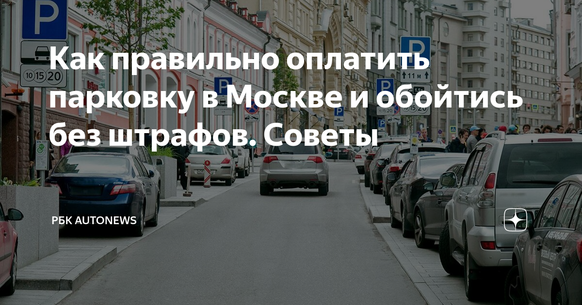 можно ли оплатить проезд в автобусе москвы картой