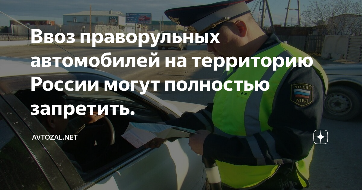 Запретили ввоз автомобилей