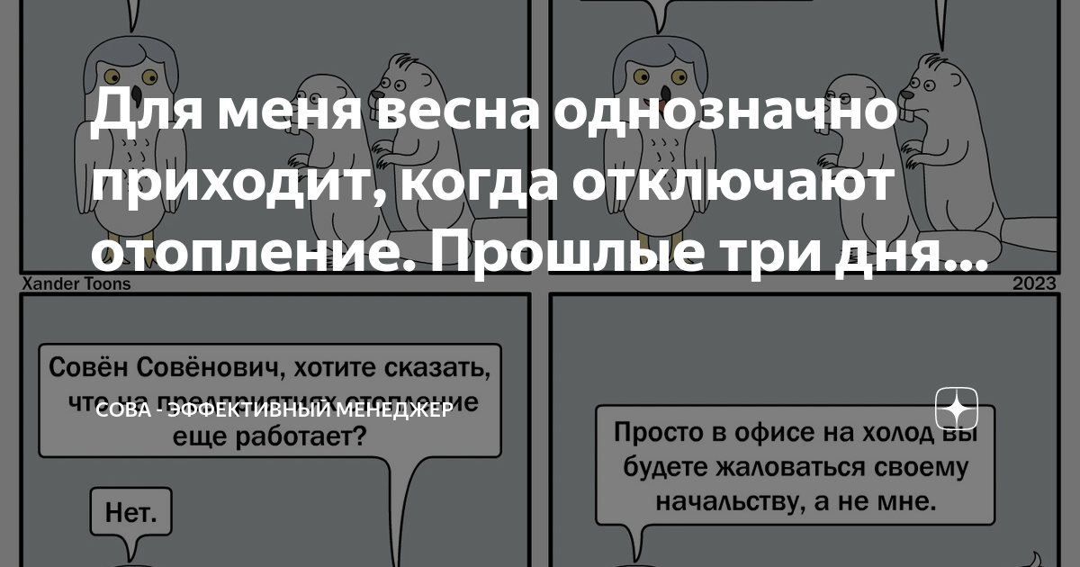 какая должна быть температура батарей в квартире по нормативам. требования к качеству коммунальных услуг. при какой температуре отключают отопление. температура отопления в квартире. среднесуточная температура.