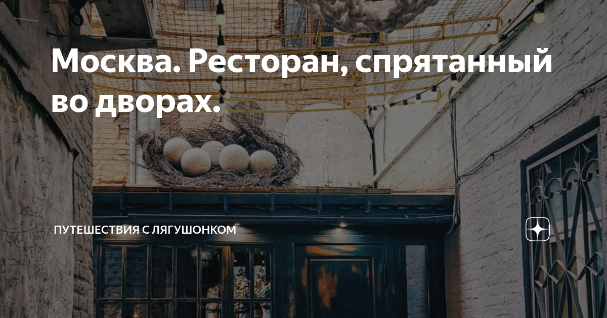 Галки страстной бул Галки страстной бул