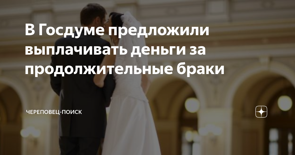 Свадебные приметы. Заочный брак. Свадьба в сентябре приметы. Свадьба в июне приметы.