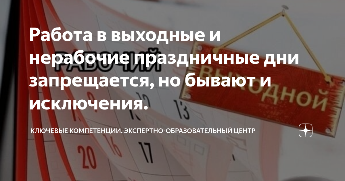 можно ли дрелить в выходные