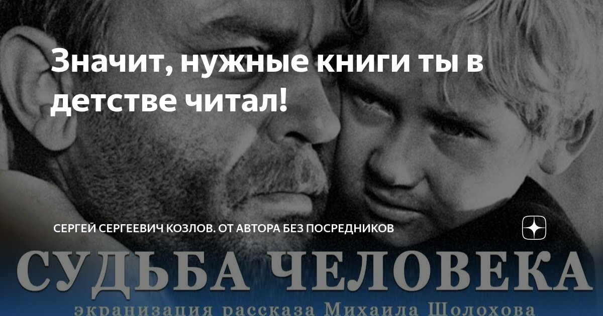 Значит правильные книжки ты в детстве читал. Нужные книги ты в детстве читал. Значит нужные книжки в детстве читал. Значит нужные книжки в детстве читал. Значит нужные книги.