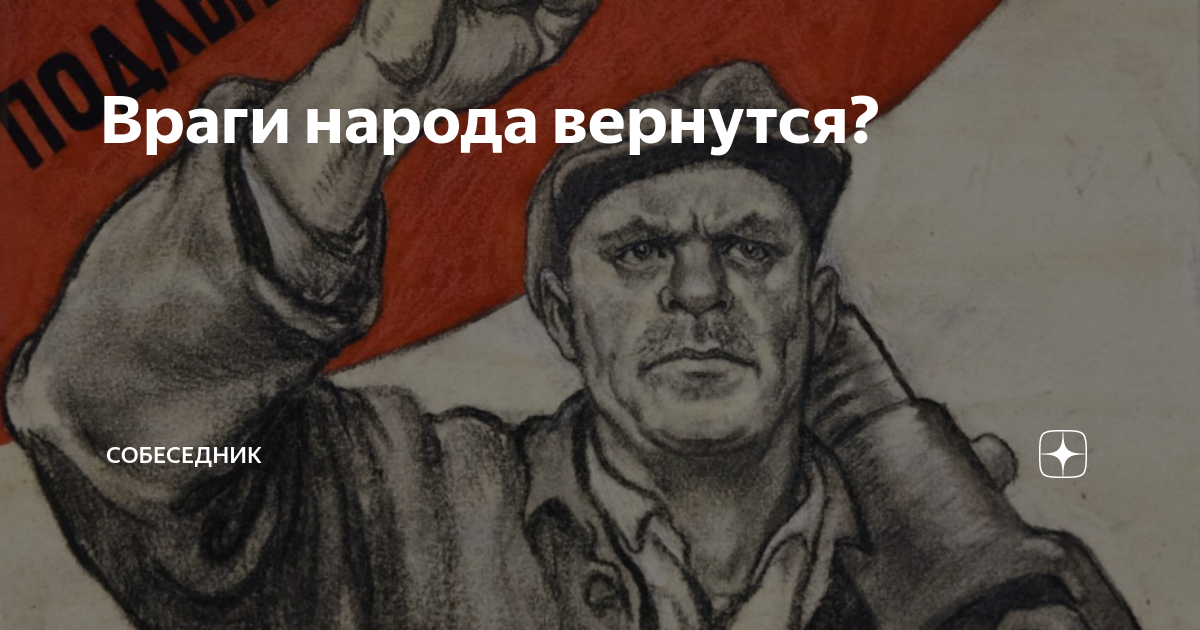 История про врага. История про врага. История про врага. Враг человечества. История про врага.