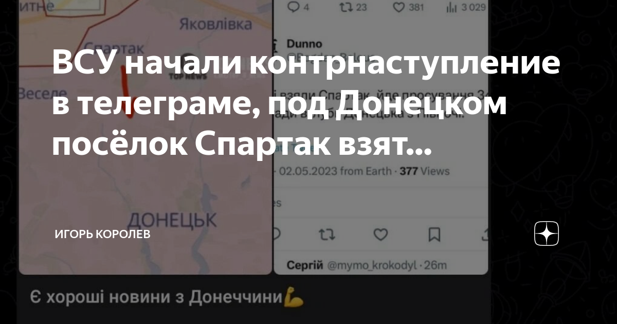 Карта спартак донецкая область