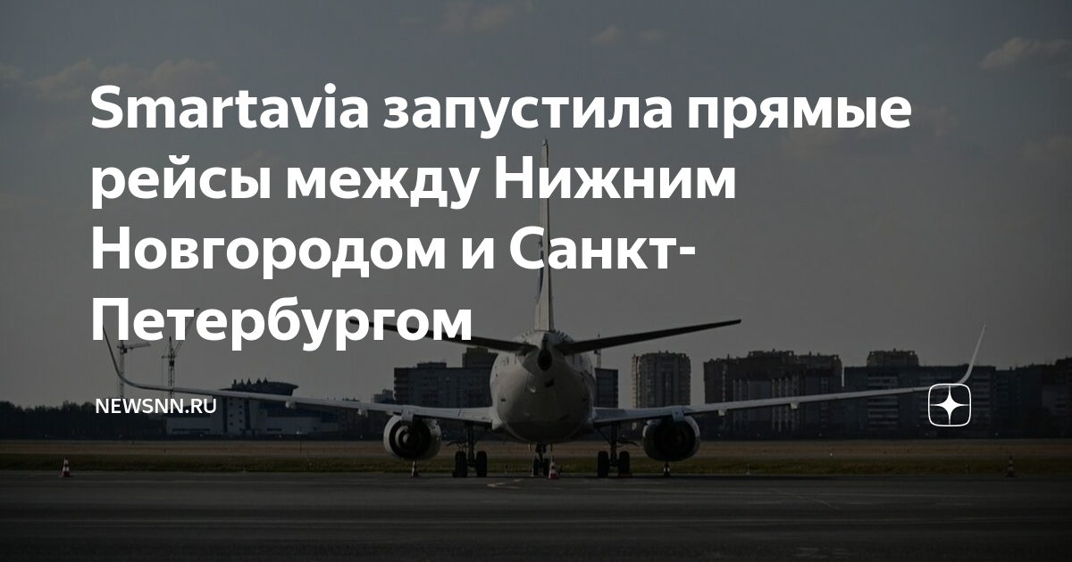 Билеты нижний новгород санкт петербург фото Фотографии МОСКВА ПЕТЕРБУРГ РАССТОЯНИЕ САПСАН