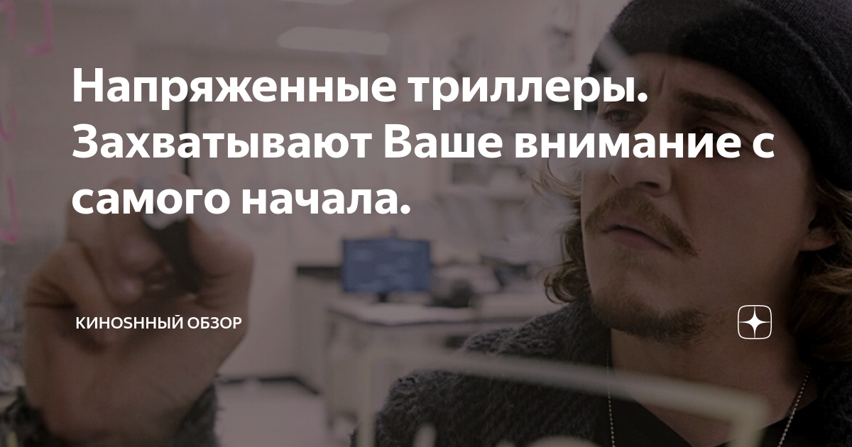 Напряженные триллеры. Захватывают Ваше внимание с самого начала ...