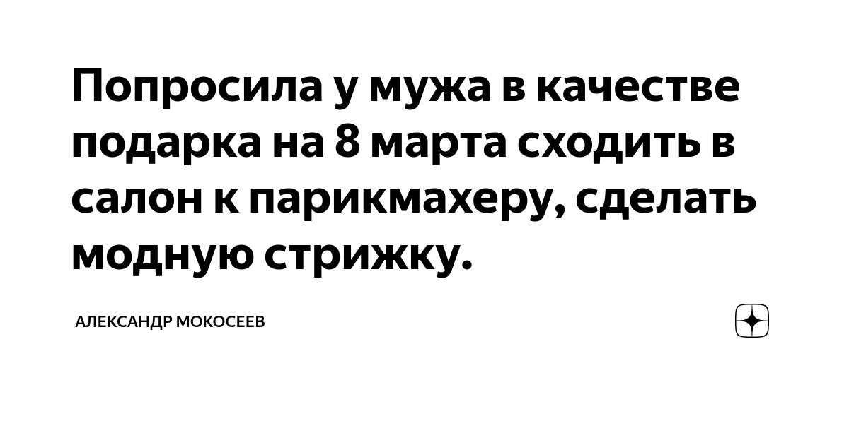 Сходил в парикмахерскую попросил чтобы подстригли под шапочку