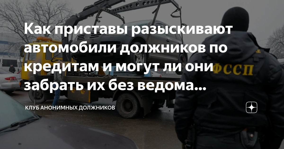 Могут ли изъять авто