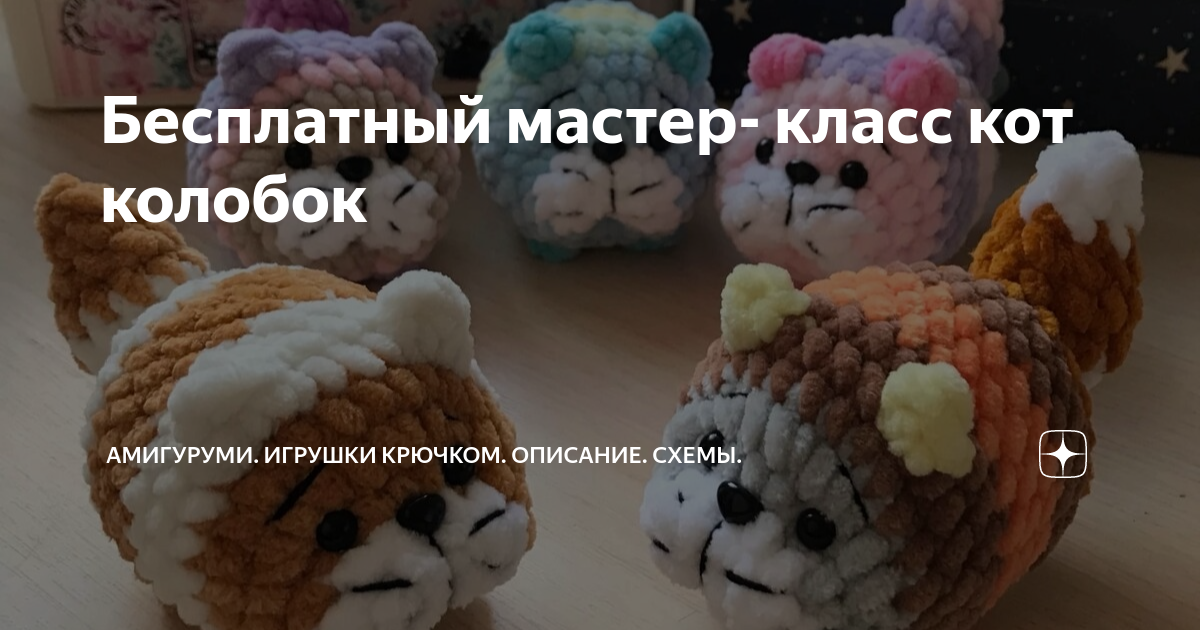 Мягкая игрушка Колобок, озвученная