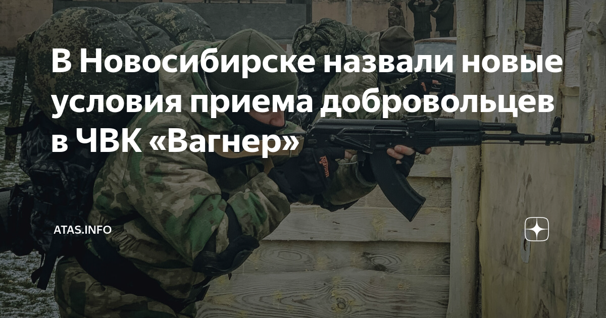 Чвк вагнер набор. Чвк набор добровольцев. Чвк набор добровольцев. Чвк вагнер на украине. Зарплата вагнера.