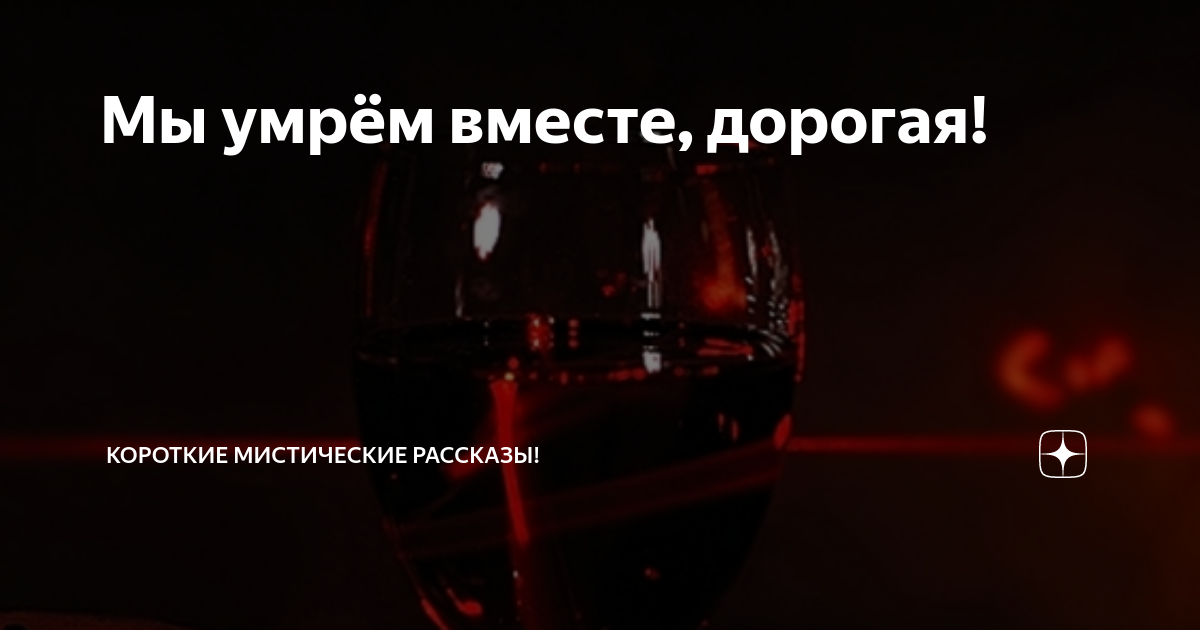 что будет с нами когда мы умрём