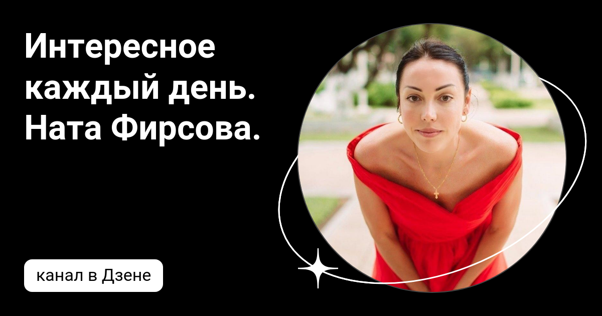Нат дат