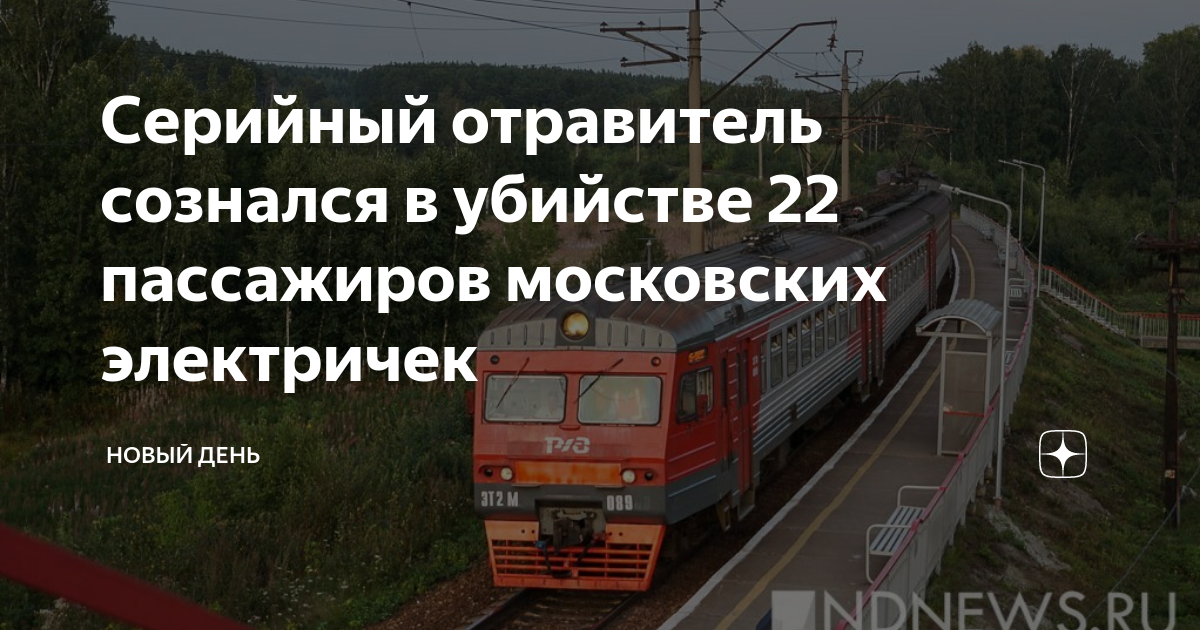 Электричка московский народная. Проездной для пенсионеров в СПБ на электричку. Льготники на электричке. Льготы на проезд на электричке. Разноцветная электричка.