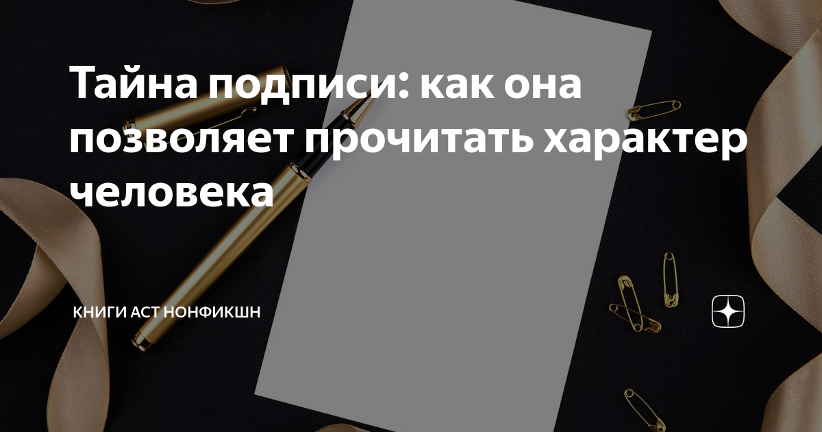 Я всегда с тобой книга поляндрия. Поляндрия издательство. Мне всегда дают читать. Сколько бы плохого обо мне. Научитесь читать между строк.