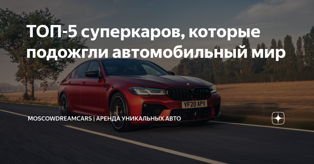 Аренда авто крипта дзен