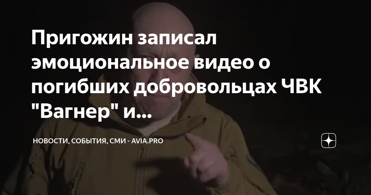 Вагнер дзен. Вагнер дзен. Чвк вагнер эмблема. Вагнер дзен. Молькино вагнер.
