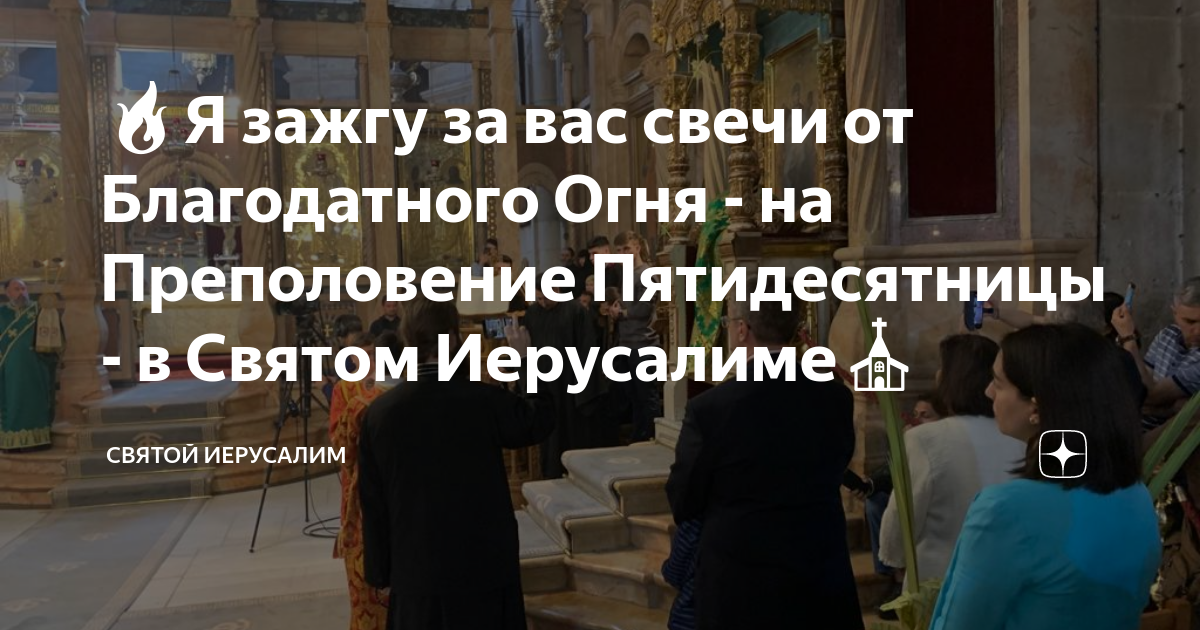 Я зажгу твой огонь ты же знаешь милая сердце мое не тронь самое ранимое