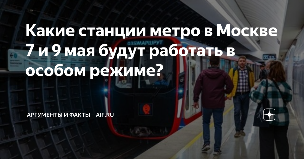Как работает метро 27 января. Эскалатор метро вестибюль. Ночные экскурсии в метро в москве. Постройки метро. Как работает метро 27 января.