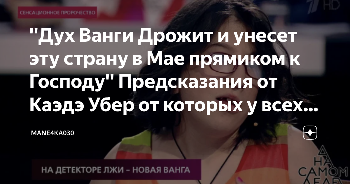 Что говорила ванга о волосах