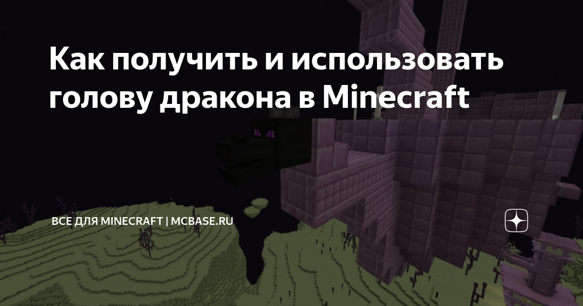 Конструктор LEGO Minecraft Эндер Дракон и End Ship