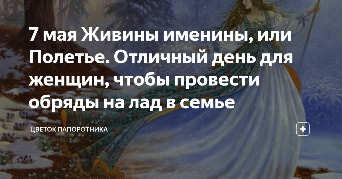 Лада для женщин