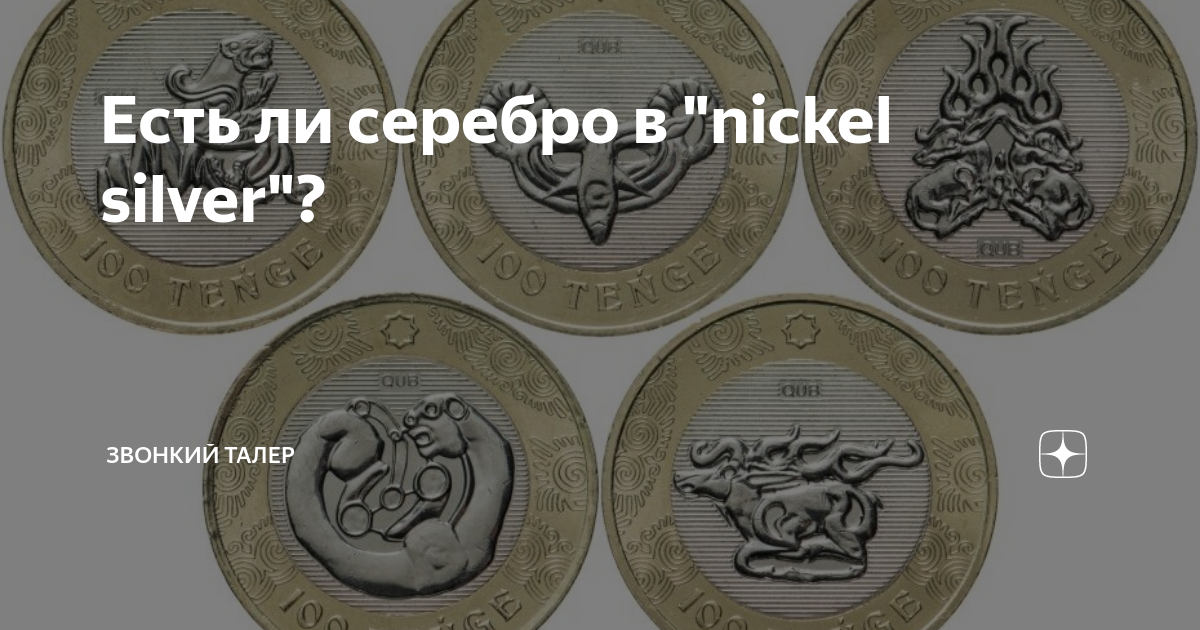 Можно ли серебро в 2024