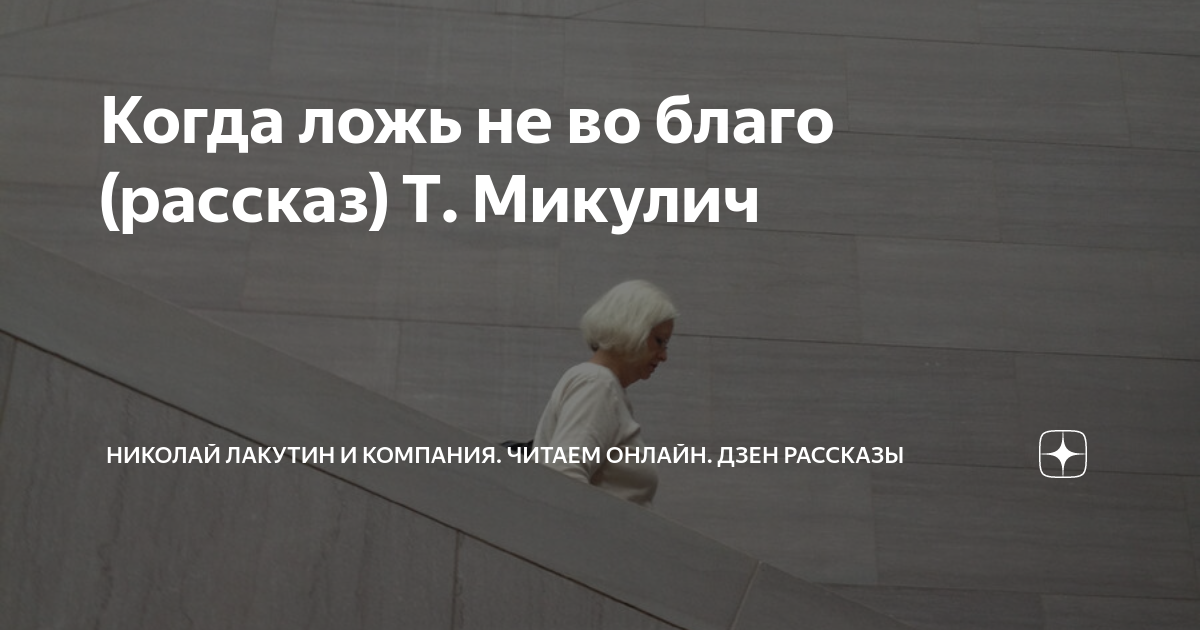 Непокорная читать на дзен рассказ