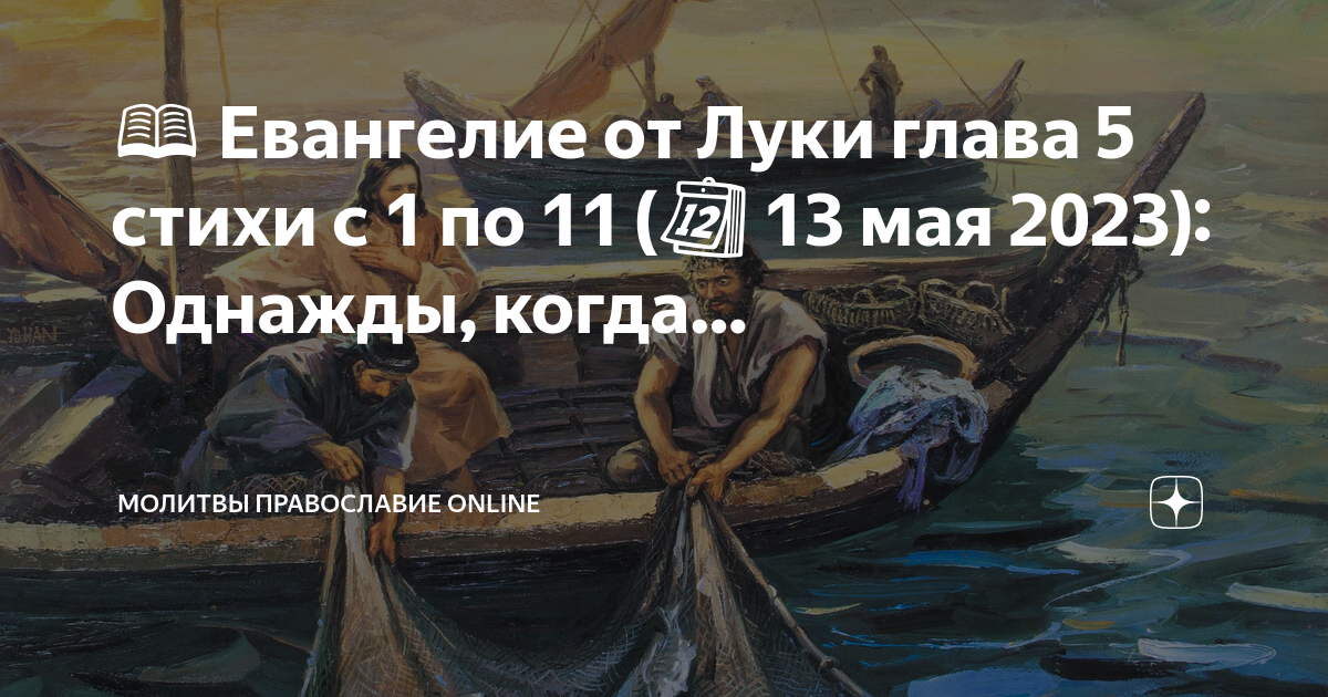 Евангелие от луки глава 19 слушать. Древнерусские термины. Договор Игоря с греками. Русь кто написал. Донья или дны.