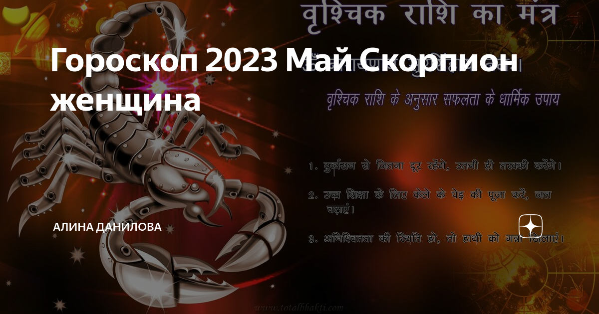 Гороскоп на 2023 от тамары