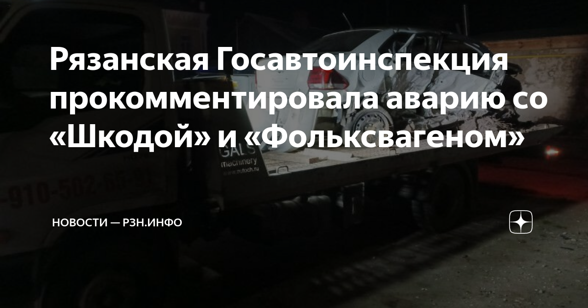 Рзн инфо рязань новости сегодня последние