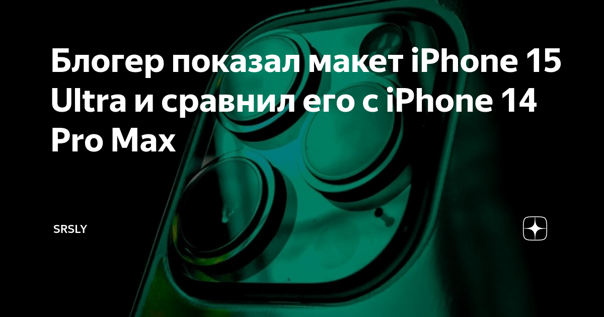 Айфон сколько 1000000. Ayfon 15 pro max. Сколько стоит iphone 14 pro max в казахстане?. Iphone 15 pro max в казахстане. Айфон 14 рестор.