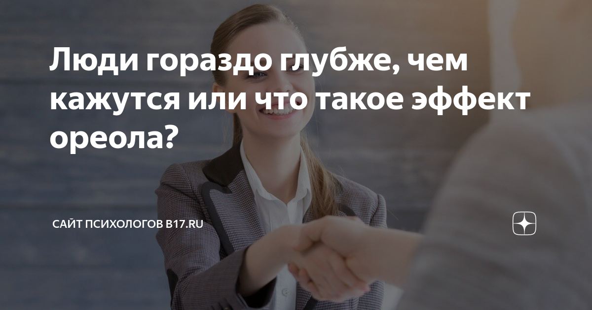 намного глубже