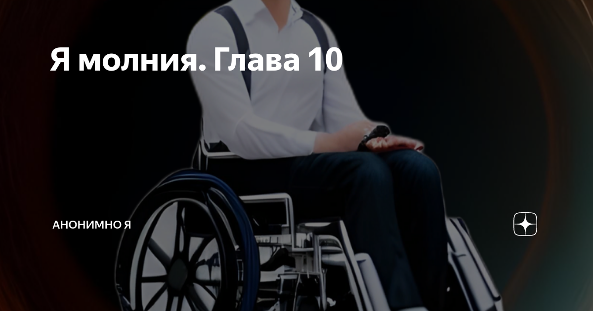 анонимно я на дзен рассказы. анонимно я на дзен рассказы. анонимно я на дзен рассказы. дзен рассказы. анонимно я на дзен рассказы.
