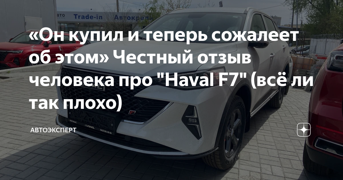 Haval проблемы с запчастями