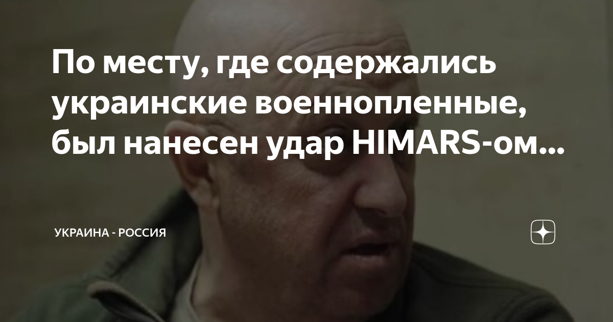 Где содержатся пленные. ЧВК на стороне Украины. Украина пленные русские на Украине.