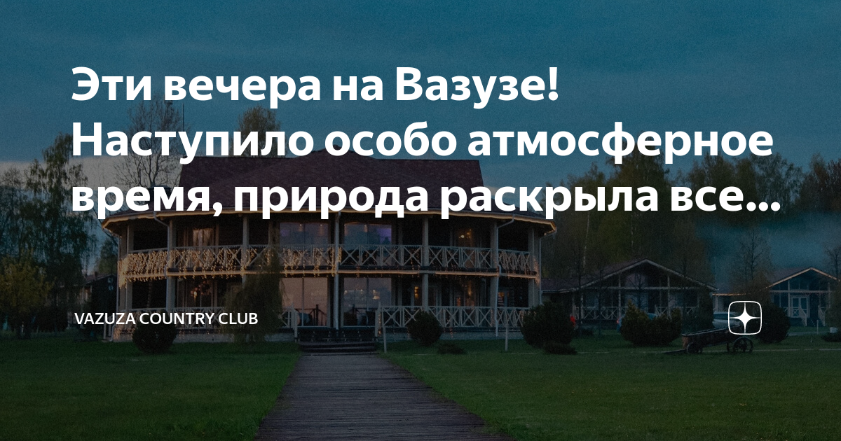 Наступила специально. Музей дачного быта в Сиверской. Сиверский Дачная столица. Музей Дачная столица. • Историко-бытовой музей «Дачная столица» Сиверский.