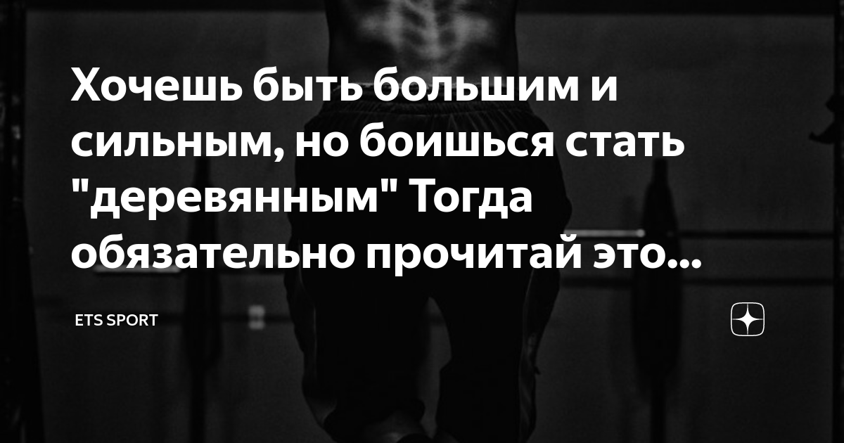 Совсем другой веган руководство как стать большим и сильным